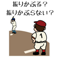 ワインドアップとノーワインドアップとセットポジション3つの違いを解説！