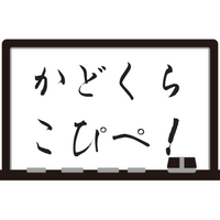 門倉コピペの元ネタとは？言葉の意味や由来とその使い方！