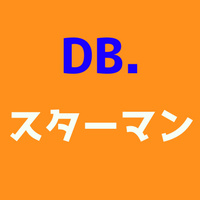 DB.スターマンとは？かわいいたぬき？ハムスター？熱中症で倒れる！