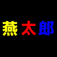 燕太郎とは？中の人と引退理由は？つば九郎やバファローベルとの関係は？