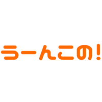 うーんこのの元ネタとは？言葉の意味と由来やその使い方！