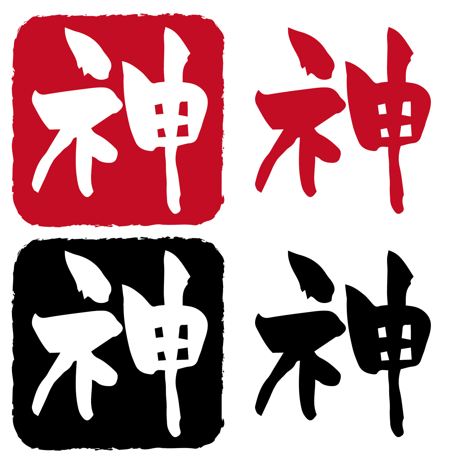 神ってるの言葉の意味とは？元ネタと由来やその使い方！