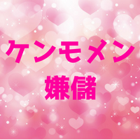 ケンモメンと嫌儲の意味とは？元ネタや由来は？特徴5選を解説します！