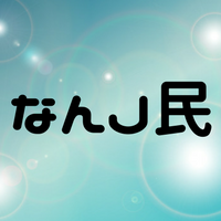 なんJ民の意味とは？過去の歴史とは？NANJCOINについても解説！