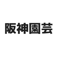 阪神園芸とは？グラウンド整備がすごい3つのエピソードを紹介します！