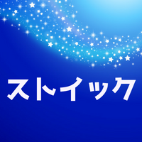 ストイックの意味とは？ストイックな人になるにはどうしたらいい？使い方も紹介！