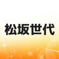 松坂世代とは？言葉の由来と現在も現役選手は？ベストナインは誰？