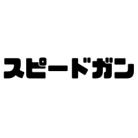 スピードガンとは？仕組みとドップラー効果？おすすめ4種の特長 値段 使い方を紹介
