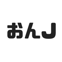 おんJとは？なんJとの違いは？3つの特徴と生まれた背景を紹介します！