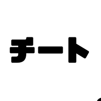 チートの言葉の2つの意味とは？種類や熟語や使い方をわかりやすく紹介します！