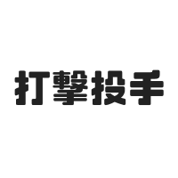 打撃投手とは？年収は球速はどれくらい？現役復帰はできるの？どんな人がなる？