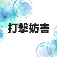 打撃妨害とは？ルールは？打数 打率 出塁率 打点 失点 エラーなど記録はどうなるの？