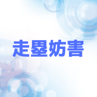 走塁妨害とは？ルールや宣告されると？盗塁時やランダウンプレー時やキャッチャーの妨害も！