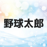 野球太郎とは？ドラフト選手名鑑？『週刊』『中学』『別冊』3つも紹介