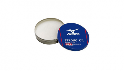 ミズノストロングオイルとは？使い方や効果は？グラブや革ジャンにも？値段や口コミや評判も