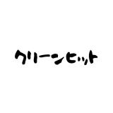 野球 クリーンヒットとは？クリティカルヒットとの違いなどをわかりやすく解説！