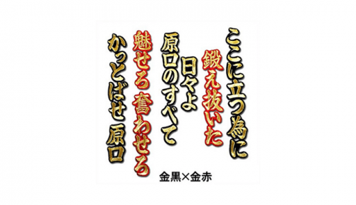 阪神タイガースワッペンのおすすめ人気刺繍ワッペン4選を紹介！